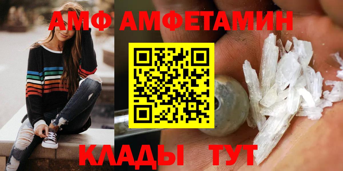 Amphetamine Premium Острогожск
