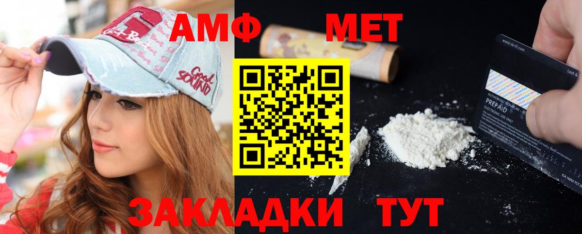 Острогожск  АМФЕТАМИН 97%  АМФ  Вход с VPN 
