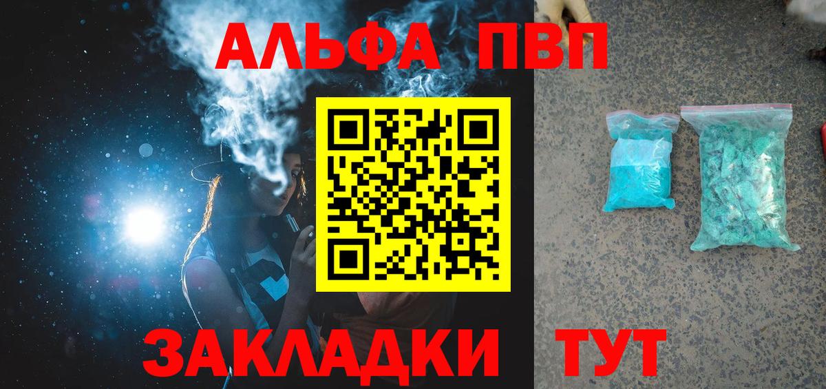 APVP Crystall  А ПВП  APVP мука  Острогожск  Вход с VPN 