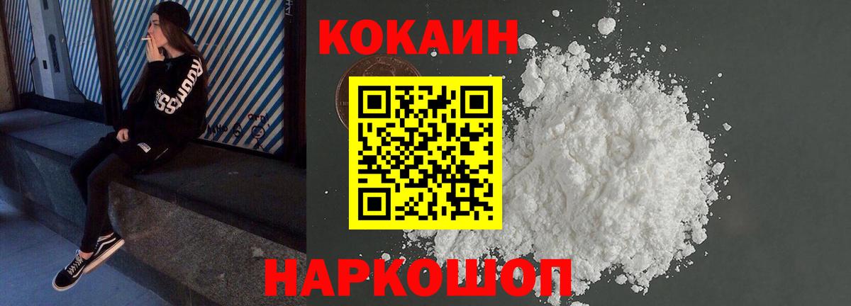Cocaine VHQ Острогожск