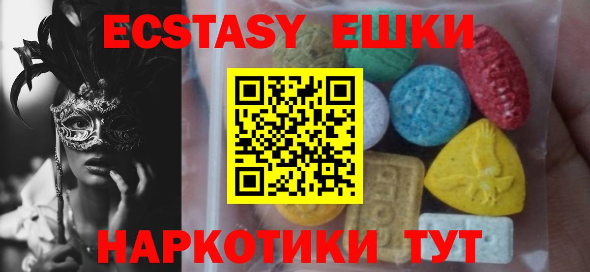 Экстази бентли  Вход с VPN  Ecstasy 280 MDMA  Острогожск 