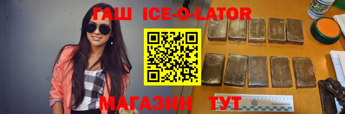 ГАШ hashish Острогожск