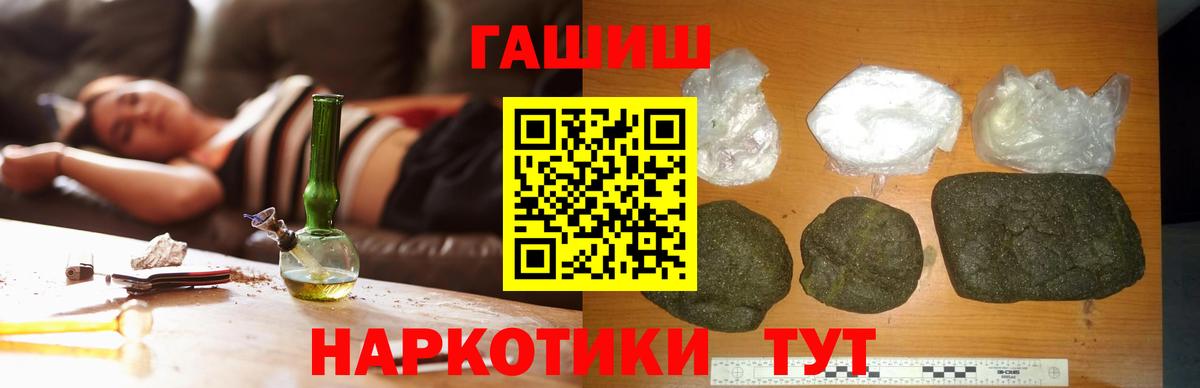 ГАШ Ice-O-Lator  ГАШ убойный  Вход с VPN  Гашиш  Острогожск 