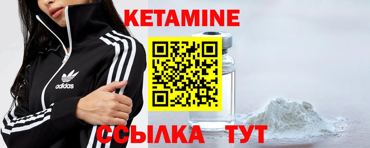 КЕТАМИН ketamine  Вход с VPN  КЕТАМИН ketamine  Острогожск 