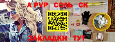 мяу мяу кристалл Старая Купавна