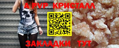 мяу мяу кристалл Старая Купавна