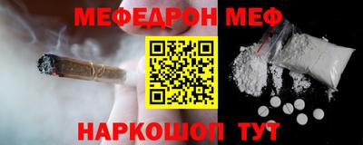 мяу мяу кристалл Старая Купавна
