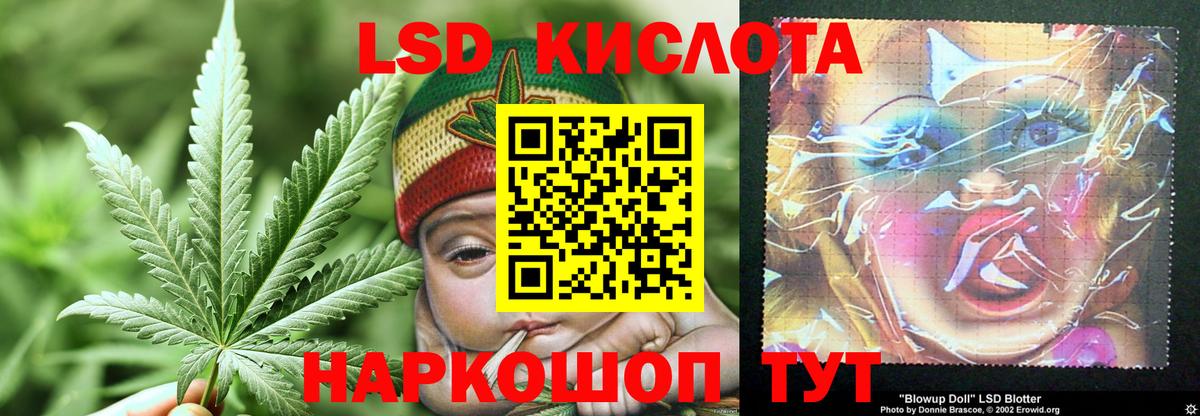 Лсд 25 экстази кислота Острогожск