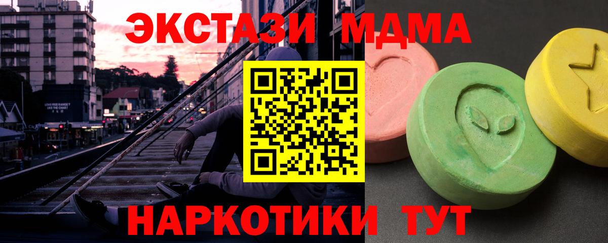 Острогожск  MDMA crystal  Вход с VPN  MDMA Molly 