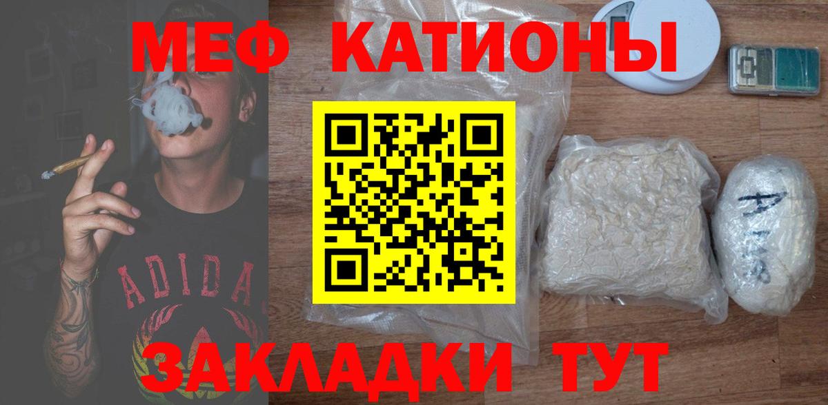 Острогожск  МЯУ-МЯУ  Вход с VPN  Меф VHQ  Меф 