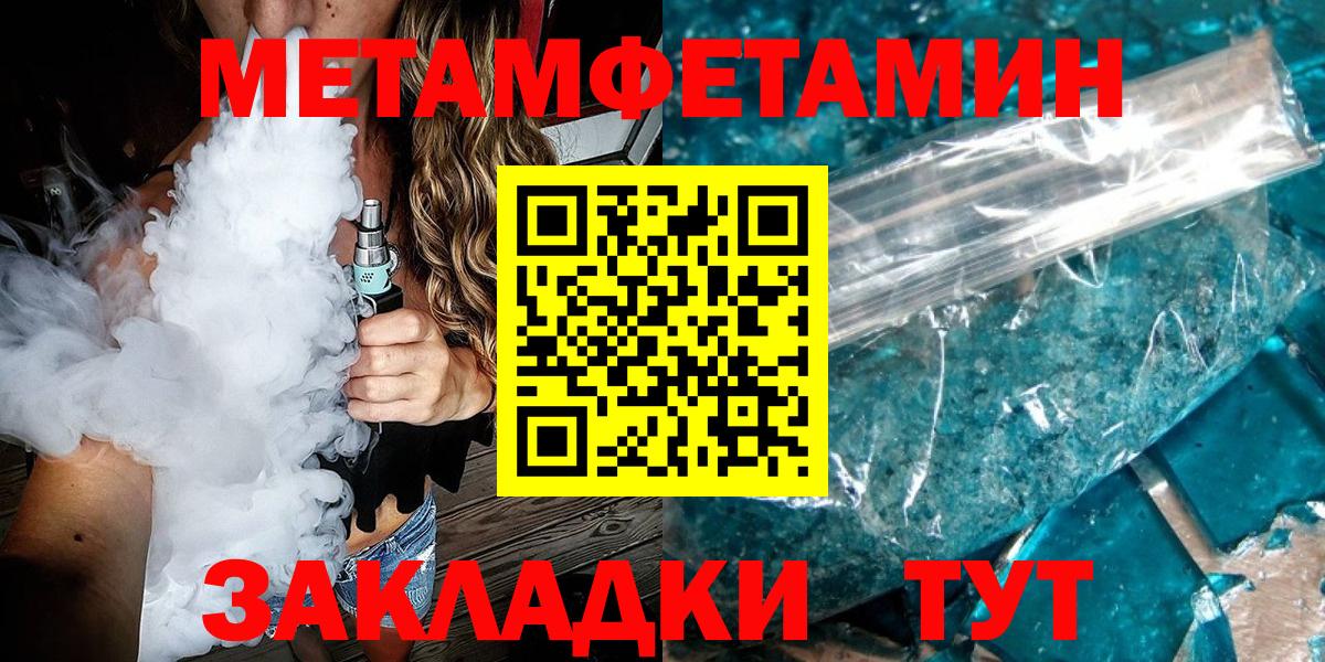 Первитин Methamphetamine Острогожск
