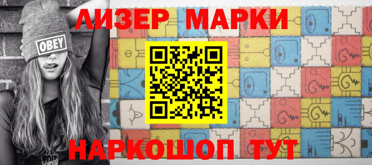 Острогожск  Наркотические марки 1,5мг  Вход с VPN 