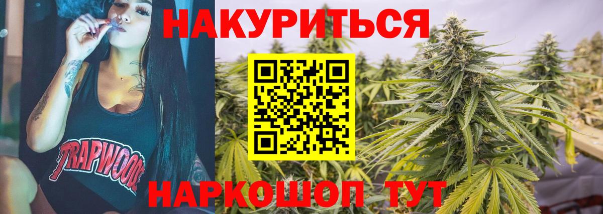 Острогожск  Каннабис индика  Шишки марихуана SATIVA & INDICA  Канабис Amnesia  Вход с VPN 